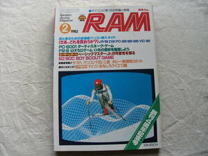  monthly RAM Ram 1982 year 2 month number da-ti Sune -k game / Othello game /BOY SCOUT game 