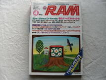 月刊RAM ラム 1982年4月号 スターゲーム/スペースシップボンバー/ガンダムゲーム/クレイジーバルーン_画像1