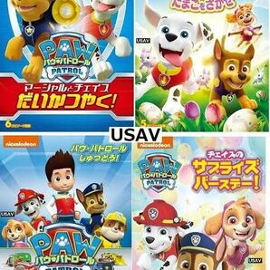 新品4個DVD パウ・パトロールしゅつどう! マーシャルとチェイスだいかつやく!