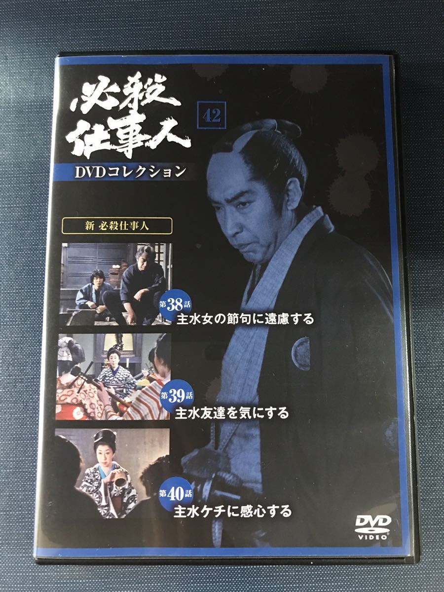 ヤフオク! -必殺仕事人dvdコレクションの中古品・新品・未使用品一覧