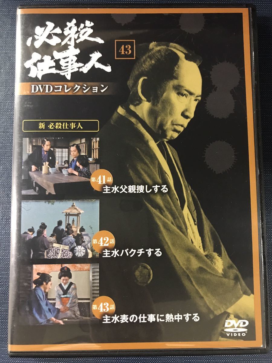 ヤフオク! -必殺仕事人dvdコレクションの中古品・新品・未使用品一覧