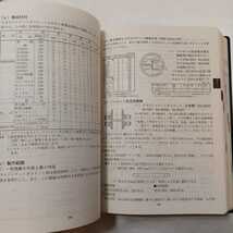 zaa-409♪バルカーハンドブック技術編/寸法編　バルカー株式会社【編著】 （1996/12発売）2_画像7