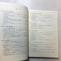 zaa-252♪新・低所得者に対する支援と生活保護制度 (イントロダクションシリーズ) 2014/9/20 高間 満 (著, 編集) 遠藤 洋二 (著, 編集)_画像2