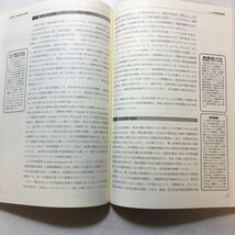 zaa-252♪新・低所得者に対する支援と生活保護制度 (イントロダクションシリーズ) 2014/9/20 高間 満 (著, 編集) 遠藤 洋二 (著, 編集)_画像8