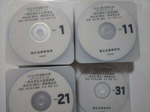 2023年 ＤＶＤ通信 リアリスティック 一発合格松本基礎講座 会社法・商登法 司法書士 DVD