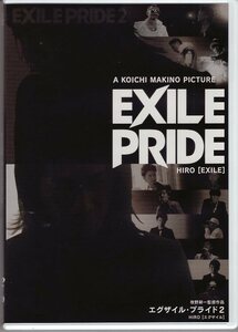 DVD) EXILE PRIDE ドキュメンタリー