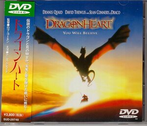 DVD) ドラゴンハート