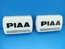 当時物 新品 PIAA50用 ライトカバー 角型 フォグランプ H3バルブ 旧車 ピア 角形 角目 ライトガード 補助灯 piaa 50 2個セット 1_画像3