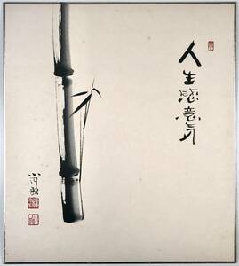 Art hand Auction Papel de color autografiado de Sanyutei Koenka (Tachibana Tachibanasuke / JUNK), antiguo, recopilación, bienes varios, otros