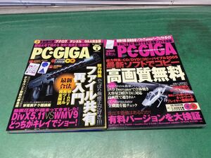 (980) PC*GIGA (pi-si- Giga ) 2004 year 5 month number 2005 year 3 month number CD attaching unopened 