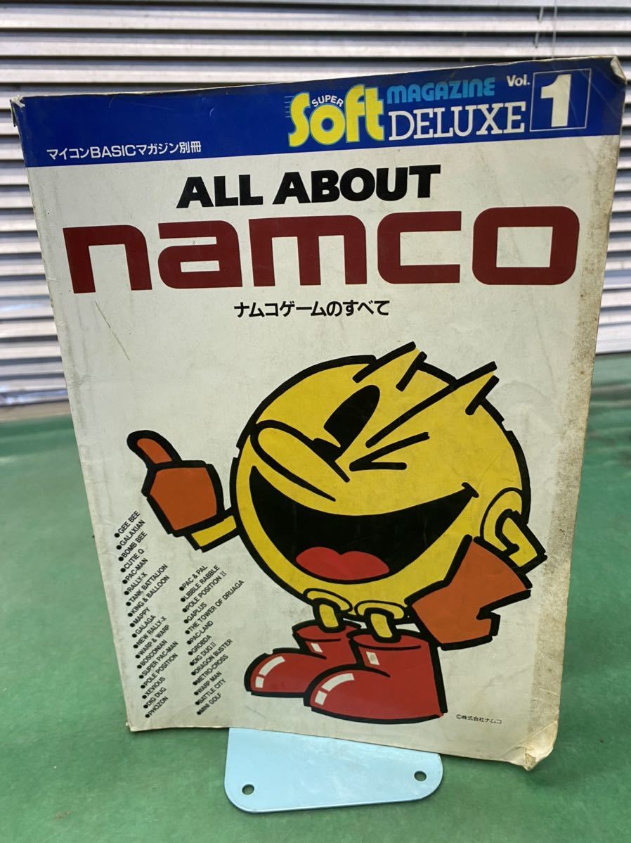 希少 ナムコ namco 季刊NG 7冊セット アーケードゲーム 昭和レトロ