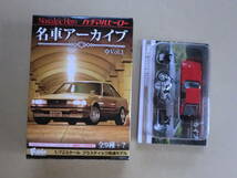 ☆ H6034絶版！ハチマルヒーロー名車アーカイブ2・セリカXX2800GT_画像5