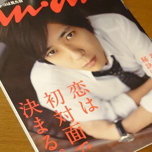 ａｎａｎ（アンアン） 2011年4月6日号 （マガジンハウス） 二宮和也