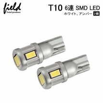 ②『FLD0994』T10/T15/T16 LEDバルブ 6連 5630 SMD LEDウェッジ球 2個 バックランプ・ライセンスランプ・ポジションランプ超寿命 ブルー_画像2