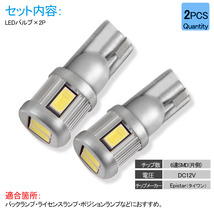 ②『FLD0994』T10/T15/T16 LEDバルブ 6連 5630 SMD LEDウェッジ球 2個 バックランプ・ライセンスランプ・ポジションランプ超寿命 ブルー_画像3