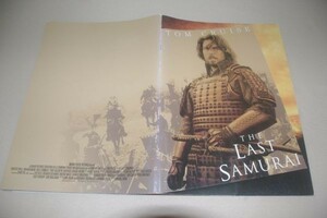 * last Samurai movie pamphlet 