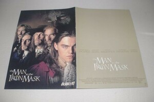 * mask. man movie pamphlet 