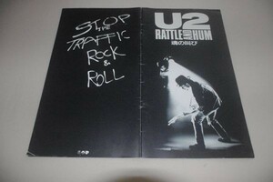 *U2| soul. .. movie pamphlet 