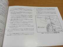 ■希少/おまけ付き/即決送料無料/日本語■ハーレーダビッドソンJapan/1997/BUELL/ビューエル/M2サイクロン使用説明書/オーナーズマニュアル_画像7