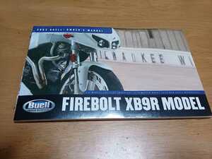 ■新品未開封■ハーレーダビッドソン/2003/BUELL/ビューエル/FIREBOLT/ファイアーボルトXB9R/使用説明書/オーナーズマニュアル