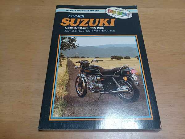 ■即決送料無料■CLYMERクライマーSuzukiスズキGS850/4気筒1979-1980サービス&リペアマニュアル配線図付/整備書/整備本