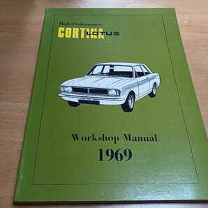 ■即決送料無料■LOTUSロータスCORTINAコーティナ19969ワークショップマニュアル整備書 整備本 配線図付 英国フォード