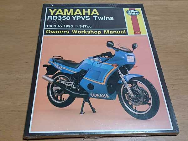 ■未開封品/即決送料無料■HaynesヘインズYAMAHAヤマハRD350YPVS 2気筒 1983-1995 347CC オーナーズワークショップマニュアル整備書/整備本