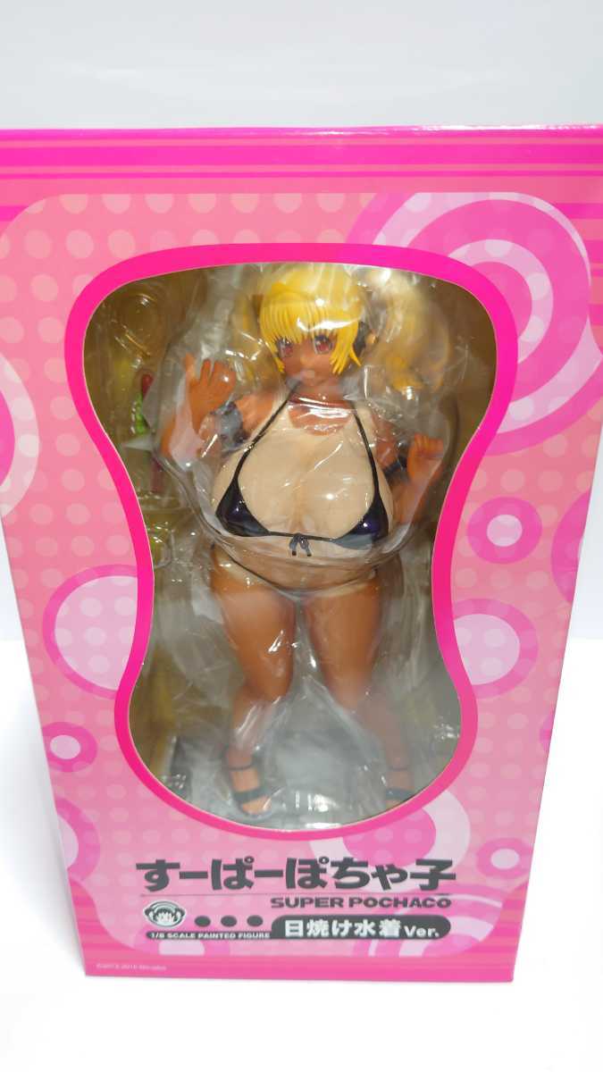 ヤフオク! -すーぱーぽちゃ子 日焼けの中古品・新品・未使用品一覧