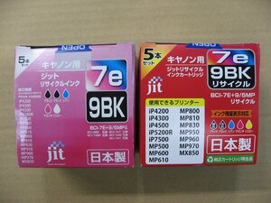 【ジャンク品】2個セット ジット ［キヤノン：BCI-7e+9/5MP（5色BOXパック）対応］ リサイクルインクカートリッジ JIT-KC07E9B5P