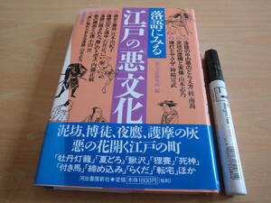  Kawade bookstore new company .. culture research place comic story . see Edo. [ bad ] culture 