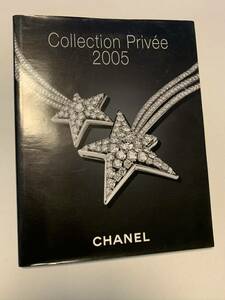 シャネル 非売品 CHANEL Collection Privee 2005 カタログ　ハイジュエリー