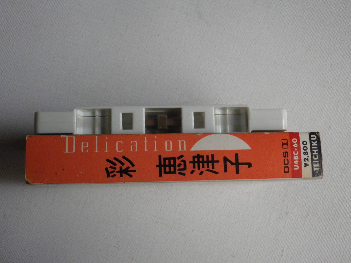 新品本物 彩恵津子 カセットテープ (Tape) exoroom.jp