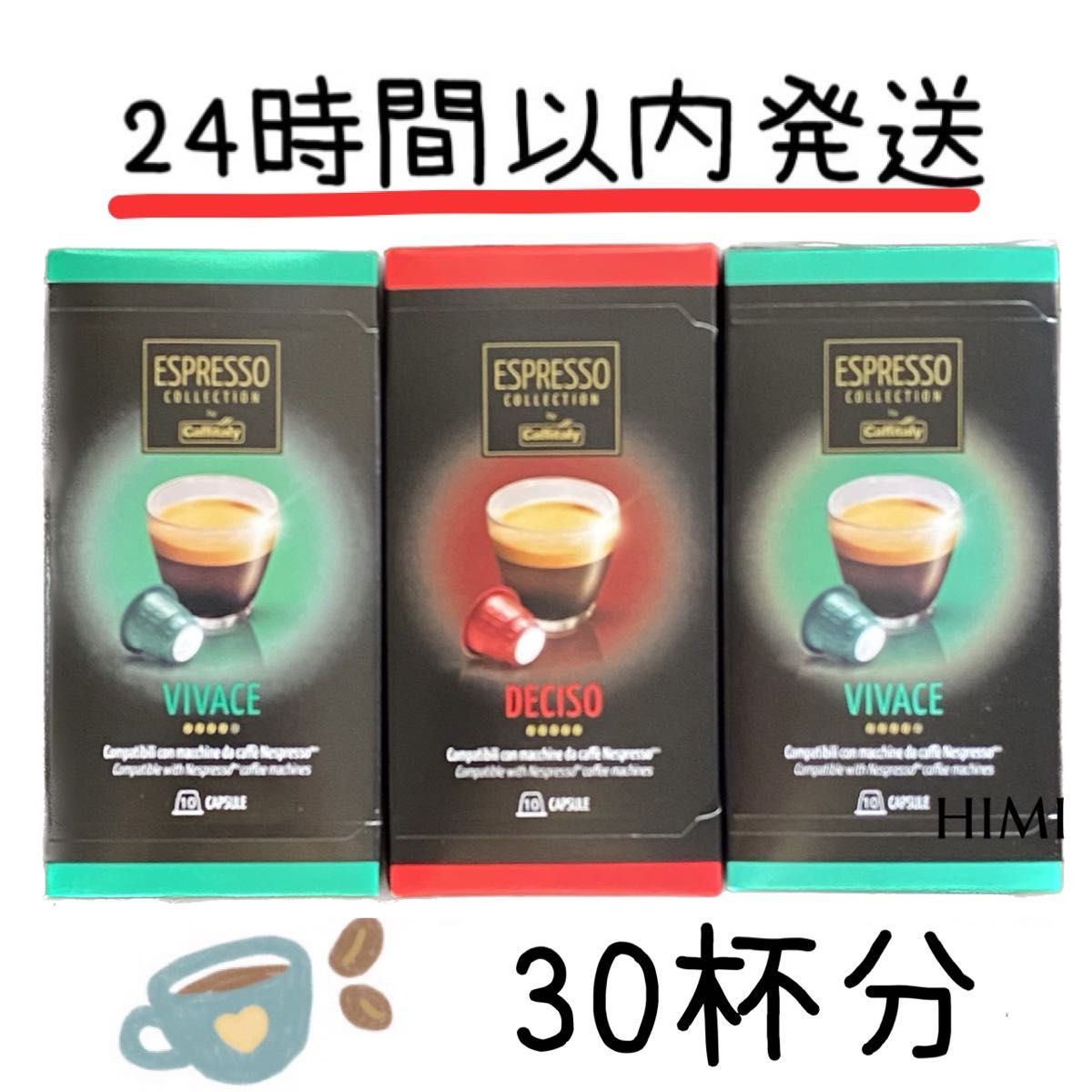 560個】カフィタリー コーヒーカプセル ネスプレッソ用 コストコ cpv