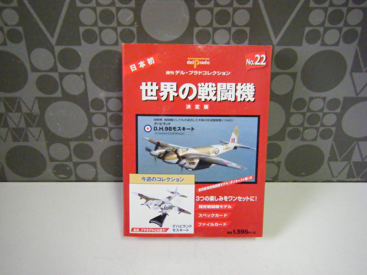 2023年最新】ヤフオク! -世界の戦闘機コレクションの中古品・新品・未