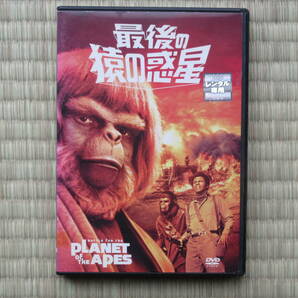 最後の 猿の惑星　（PLANET 0f THE APES)　（レンタル版）日本語字幕版