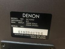 DENON デノン SC-E252 ペア ブックシェルフ型・防磁型 スピーカーシステム ２個セット 木目 ウッド スピーカー_画像5
