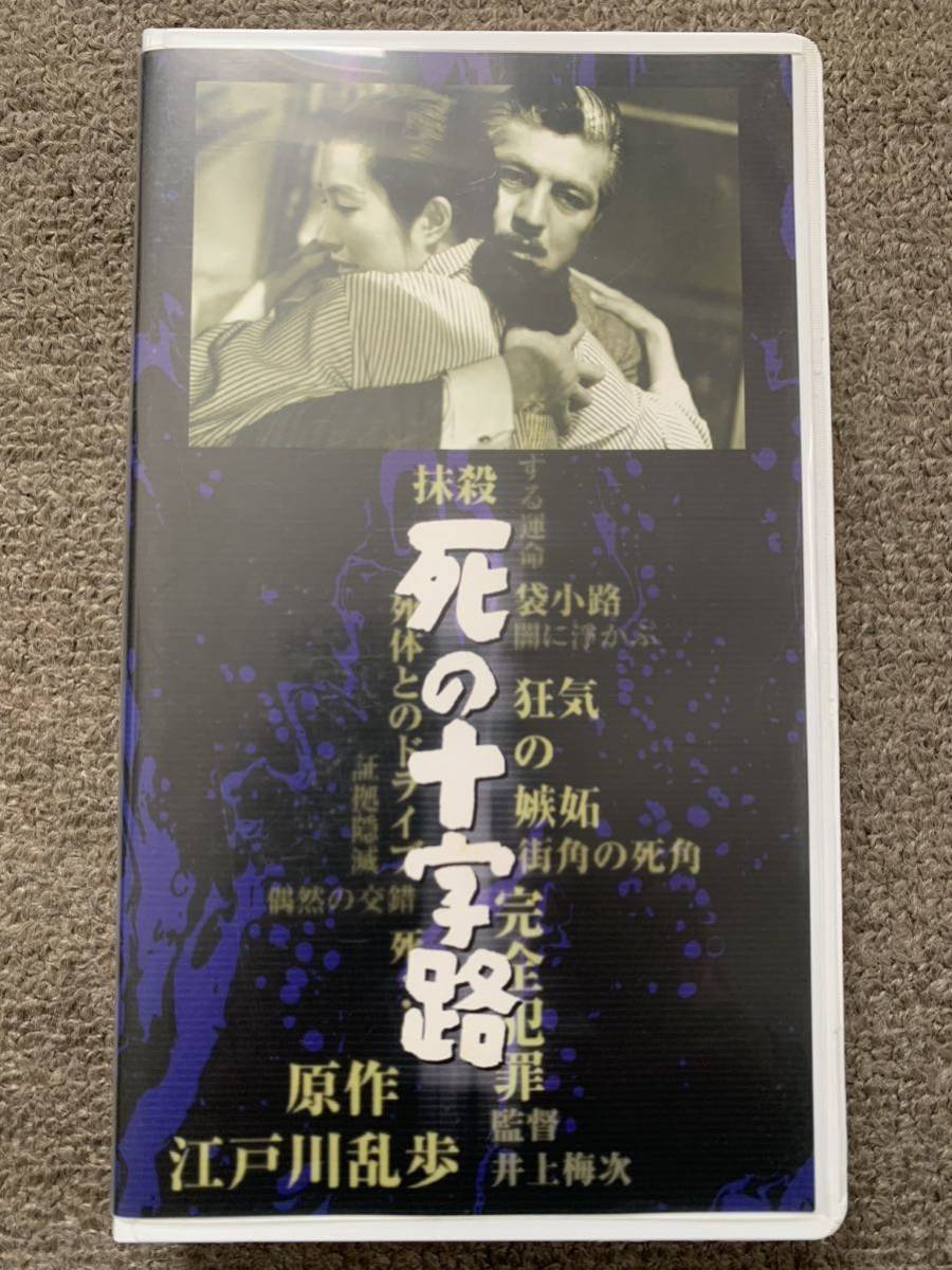 VHS ラストソング 本木雅弘 吉岡秀隆 安田成美 石坂浩二 倍賞美津子
