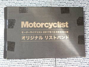 2017年 モーターサイクリスト付録 リストバンド・Q