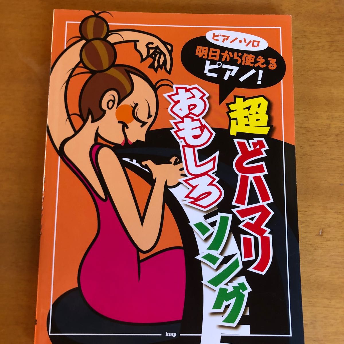 定番人気! パーフェクト・セレクション S/楽譜/高橋幸宏/薔薇色の明日