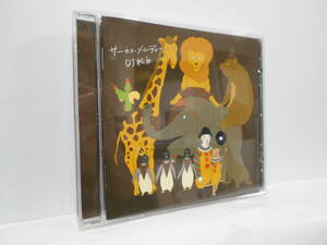 DJ 松永 サーカス・メロディー CD Creepy Nuts R-指定