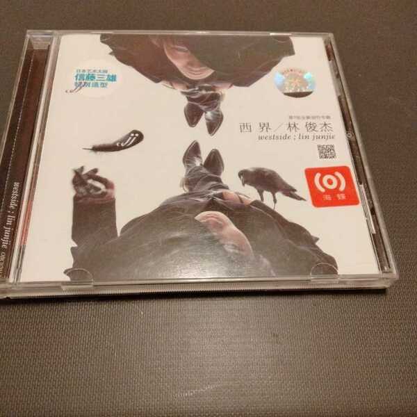 送料込　林俊傑（リン・ジュンジエ) JJ 西界(WEST SIDE) CD　d1