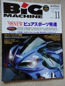 BIG MACHINE・ビッグマシン　’98NEWピュアスポーツ発進