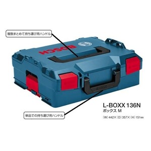 ボッシュ M L-BOXX136N エルボックスシステム BOSCH