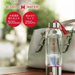 水素水生成タンブラー BI SANTE H WATER