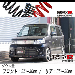 [RS-R_RS★R DOWN]MH22S ワゴンRスティングレー_T(2WD_660 TB_H19/2～H20/8)用車検対応ダウンサス[S148D]