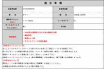 [レカロ RS-G/TS-G/SP-G]Y200系,U400系 ダイナ(運転席)用シートレール(1ポジション)[N SPORT製][保安基準適合]_画像2