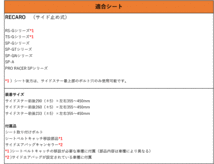 [レカロ RS-G/TS-G/SP-G]JZS171W,JZS175W クラウンエステート(2WD)用シートレール(4ポジション)[N SPORT製][保安基準適合]_画像3