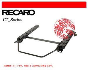 [レカロ CT/C-Classic]SCP,NCP10系 ヴィッツ(2WD)用シートレール(スーパーローモデル)[N SPORT製][保安基準適合]