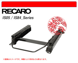 [レカロSR#_L#系]AHR20W エスティマハイブリッド_右席用シートレール(4×4ポジション)[N SPORT製][保安基準適合]