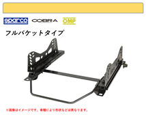 [フルバケ]EP80 スターレット(ベルトアンカーシート同調タイプ)用シートレール(1ポジション)[N SPORT製]_画像1